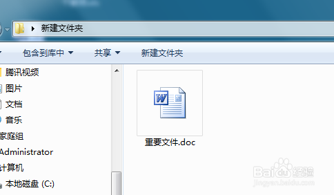 Win7如何找回误删的文件