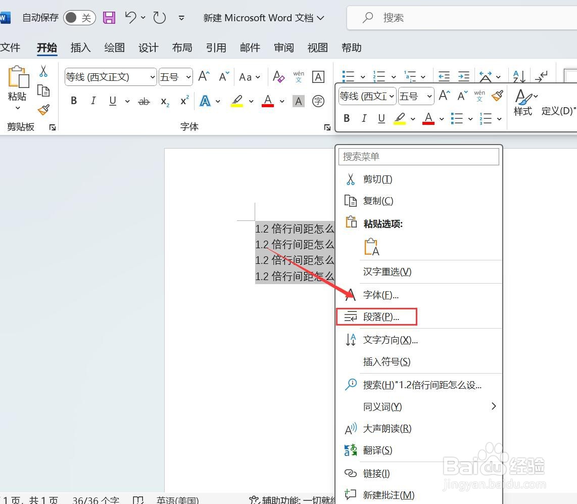 word内容1.2倍行间距在哪里设置