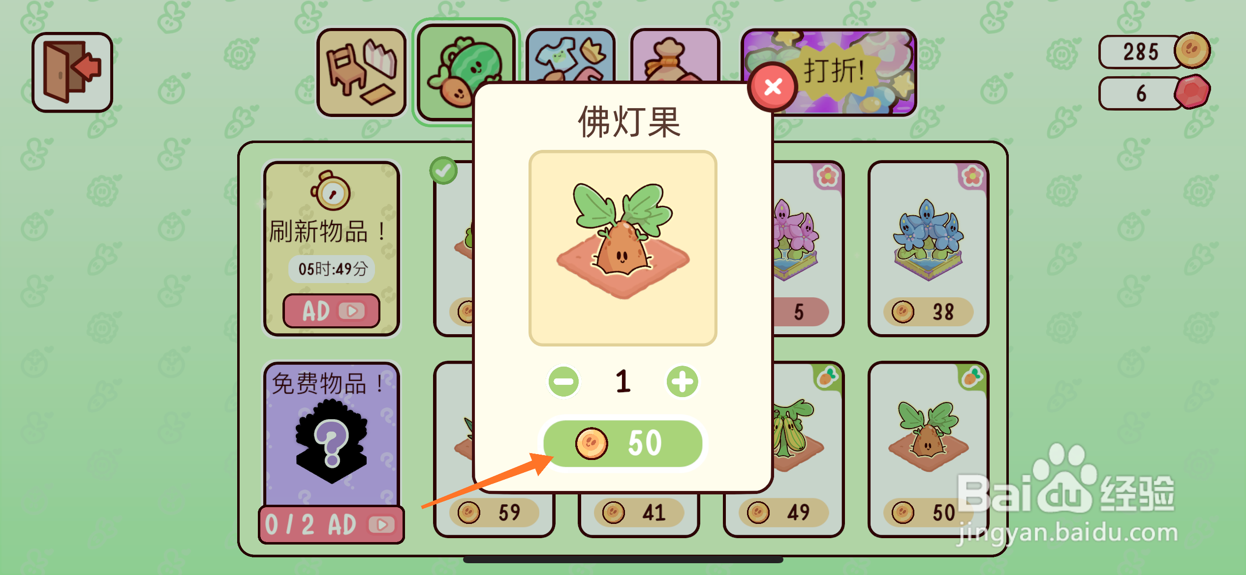 我亲爱的农场中如何得到佛灯果