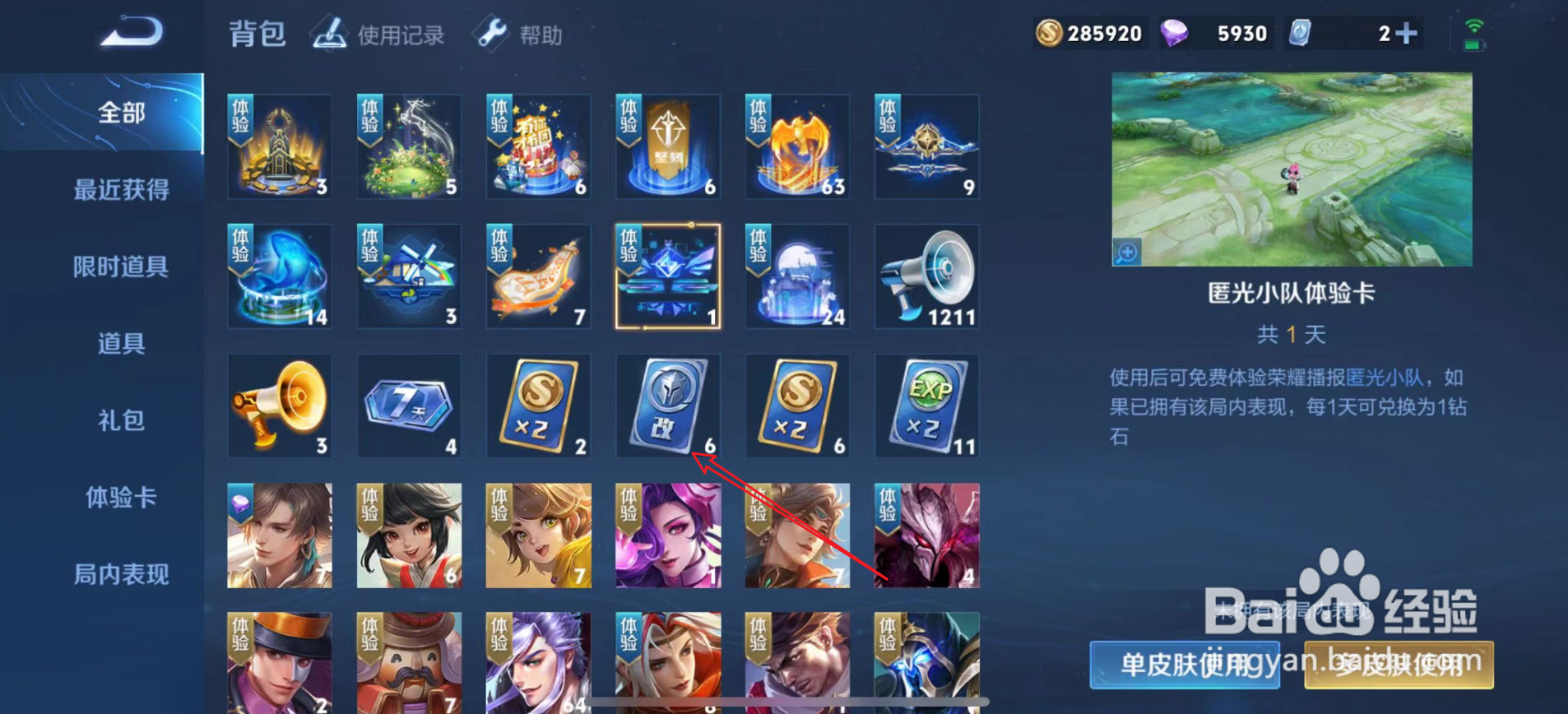 王者荣耀怎么改名