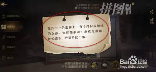 哈利波特10.26打扮成新娘的女孩拼图在哪