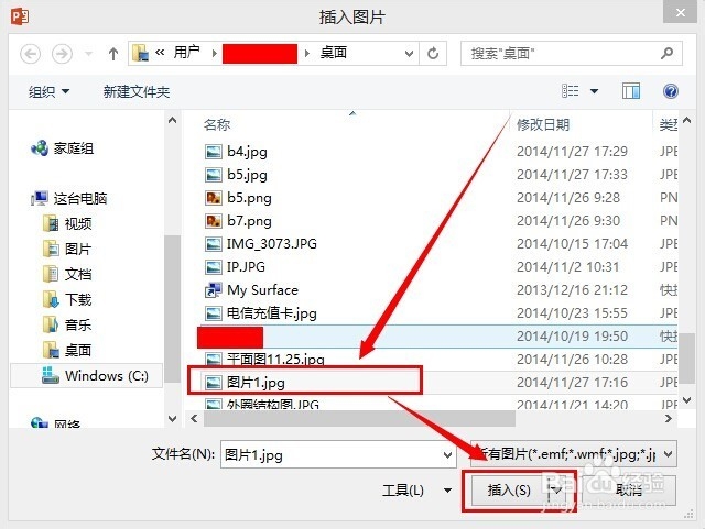如何在PPT里面实现图片蒙版效果(制定图形)