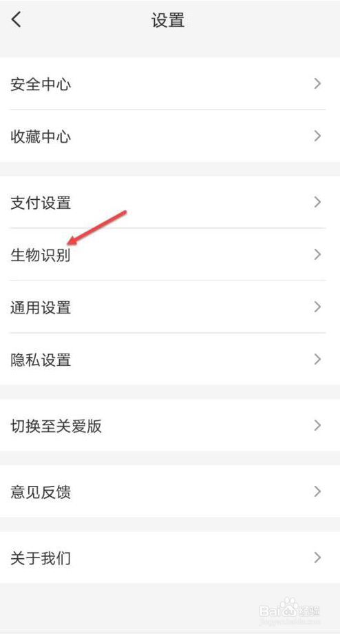 云闪付怎么开启人脸登录