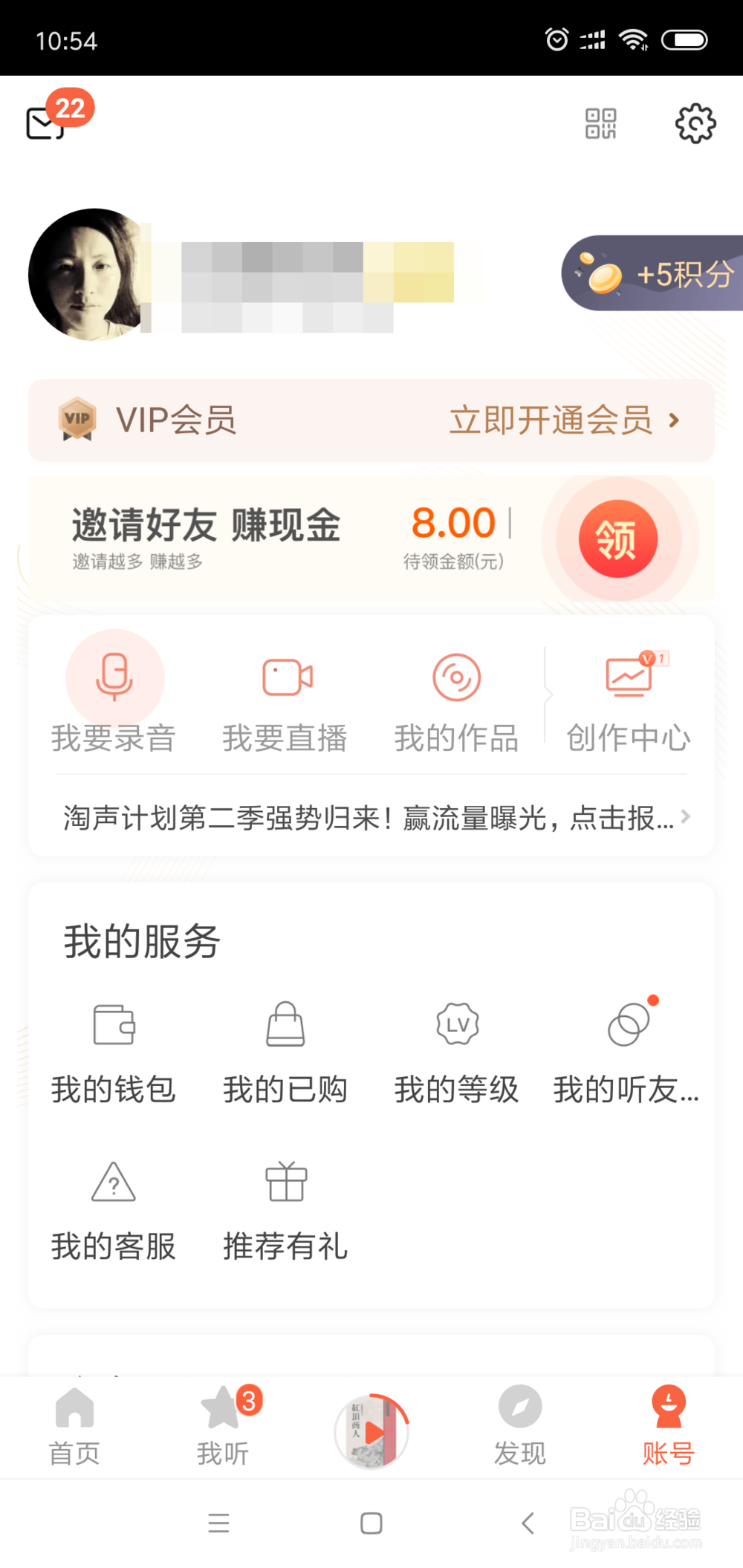 喜马拉雅fm怎么赚钱