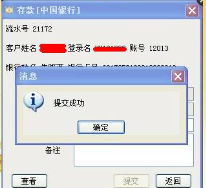 宁夏汇银中国银行电话签约入金流程