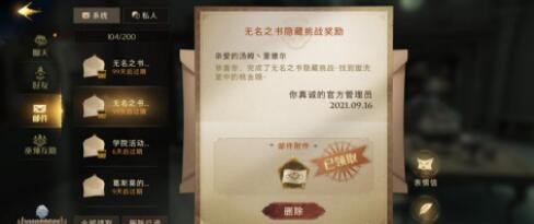 哈利波特魔法觉醒无名之书密室完美通关攻略