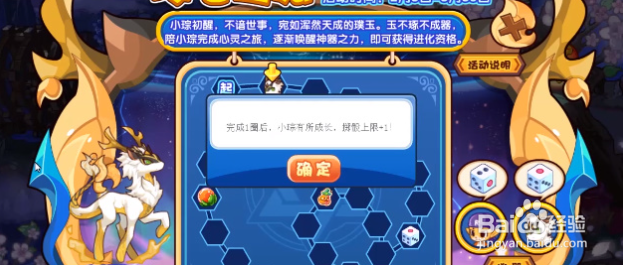 洛克王国琢心之旅攻略 琢心之旅活动怎么玩