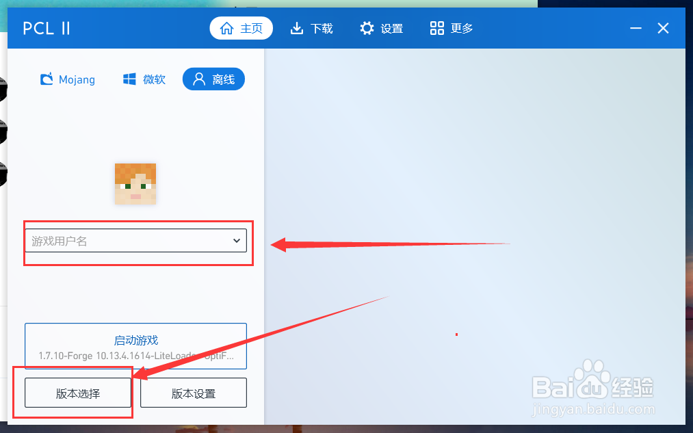 我的世界不登录怎么下载