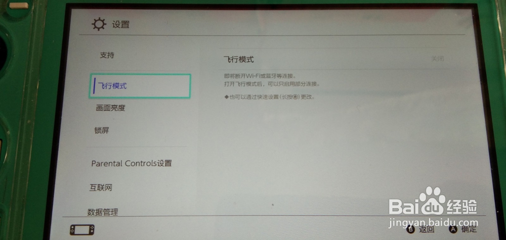 switch如何关联账号