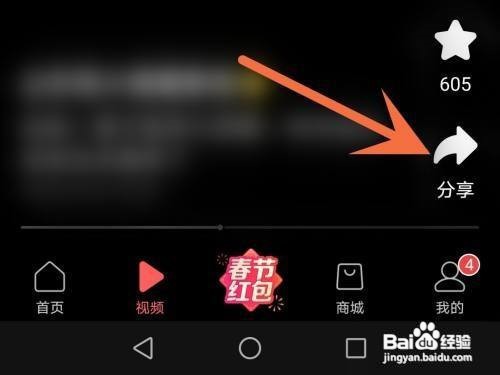 今日头条怎么关闭自动续播