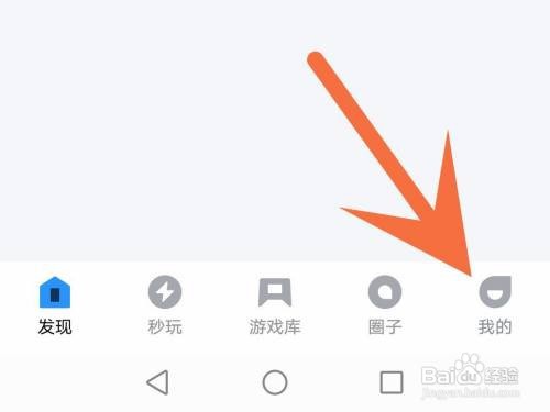 应用宝弹窗通知如何关闭
