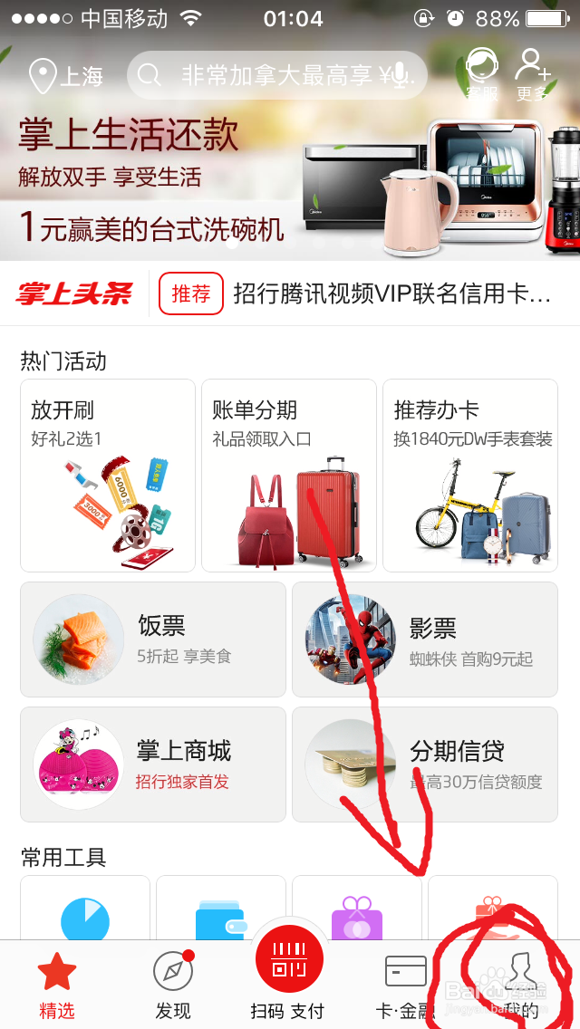 怎么查信用卡卡号