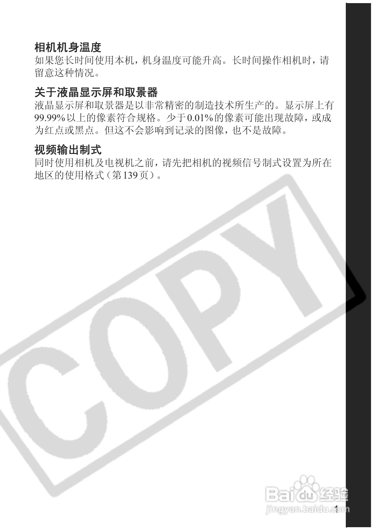 佳能PowerShot S2 IS数码相机使用说明书:[1]