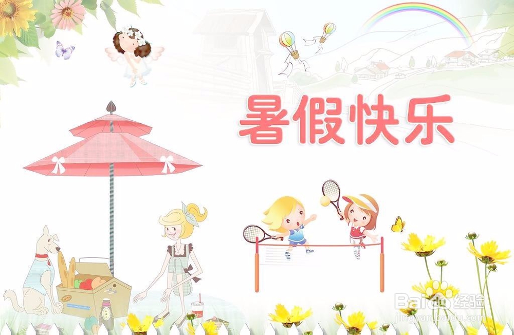 暑期打工全攻略