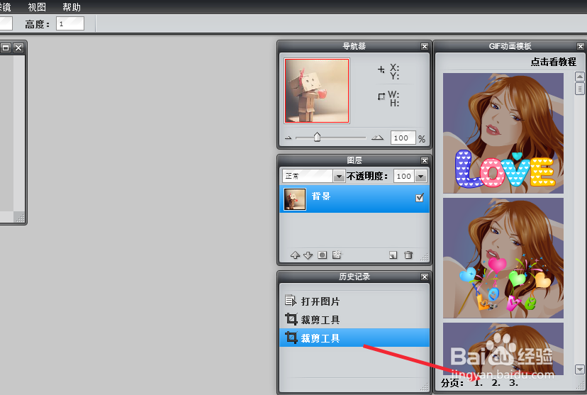 怎么给图片添加动态的文字效果