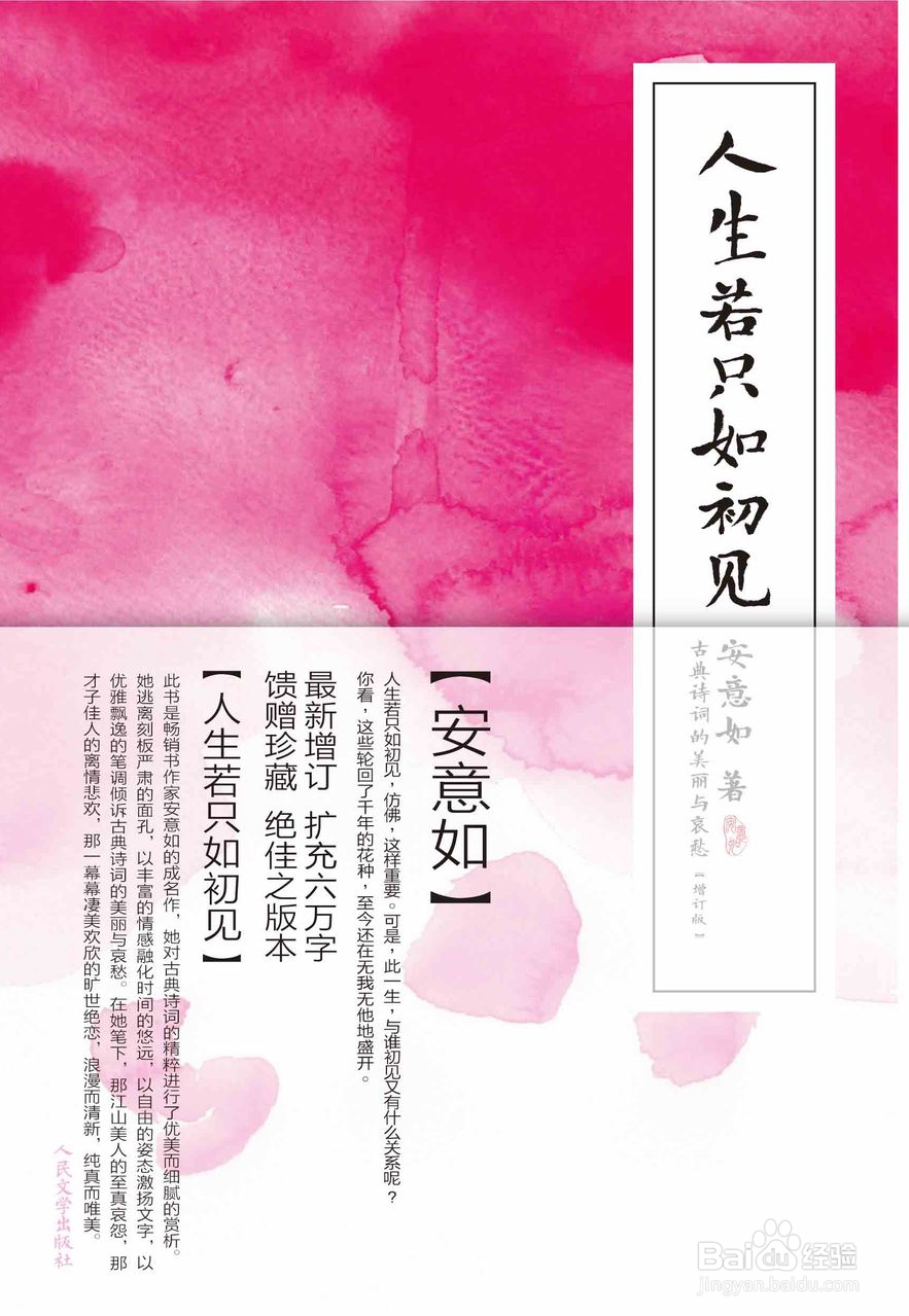 追寻经典的脚步,让你更有内涵。