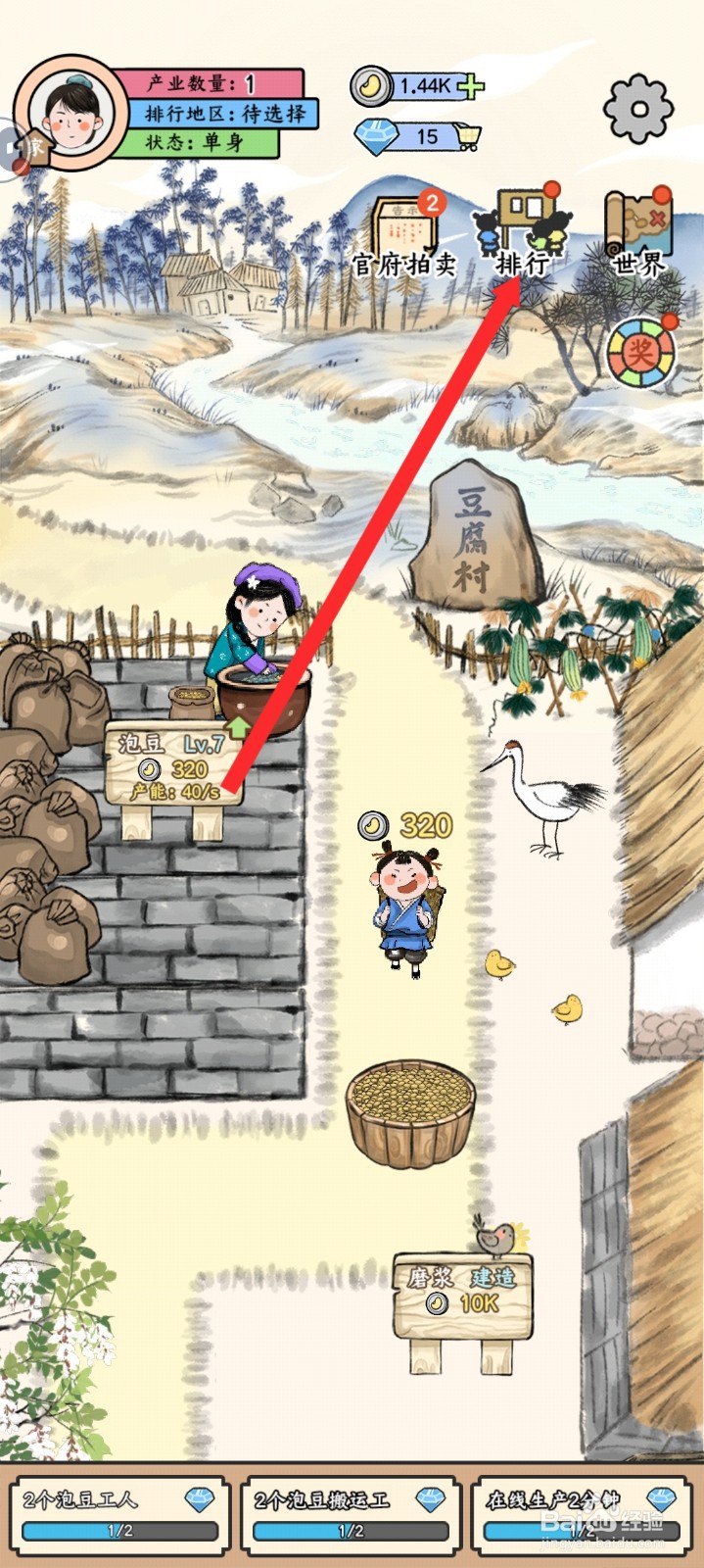 丝路工坊如何设置个人所在地区