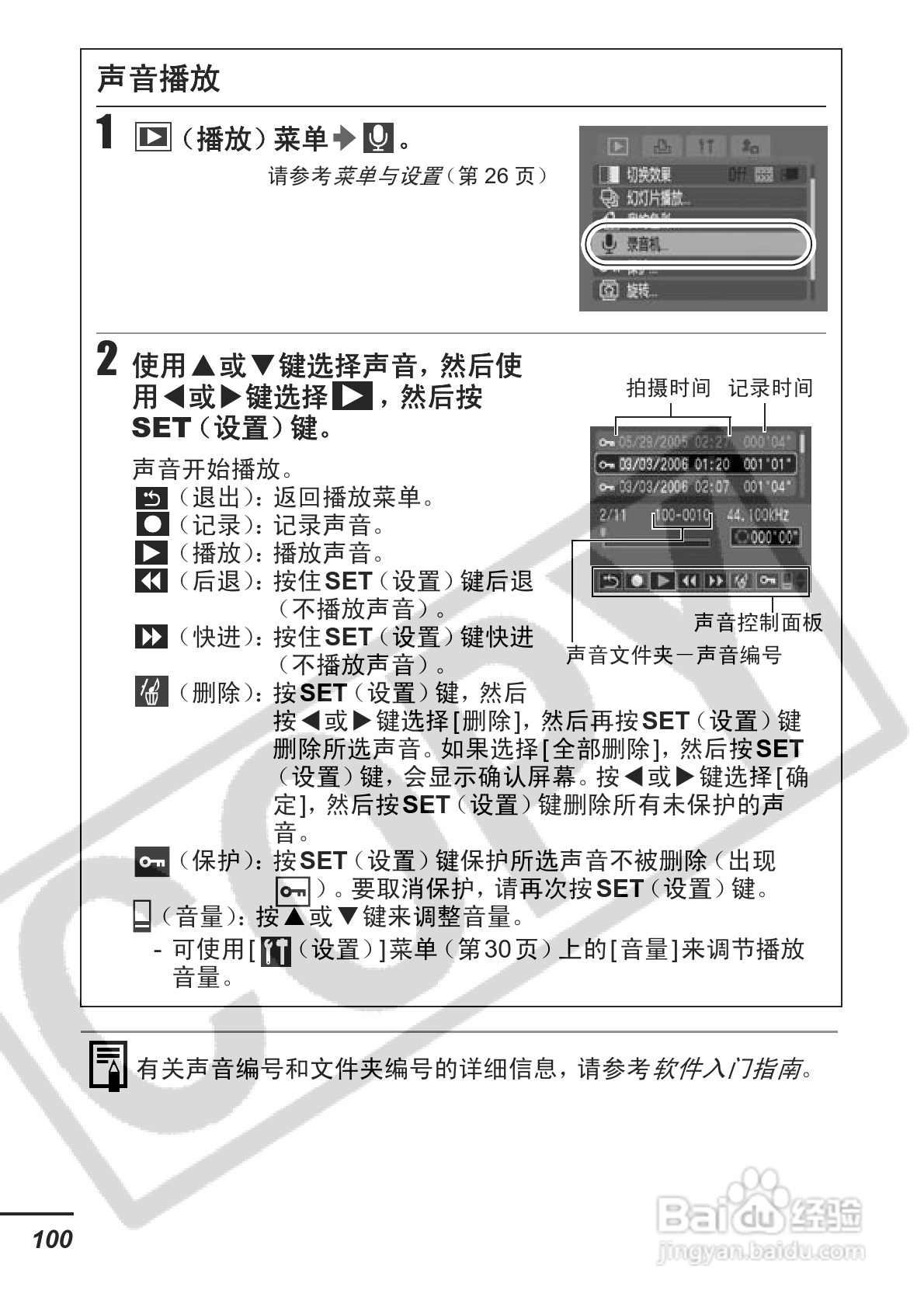 佳能PowerShot S3 IS数码相机使用说明书:[11]