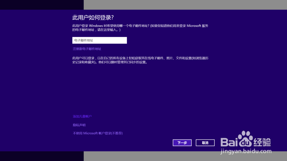 win8.1应用商店无法安装