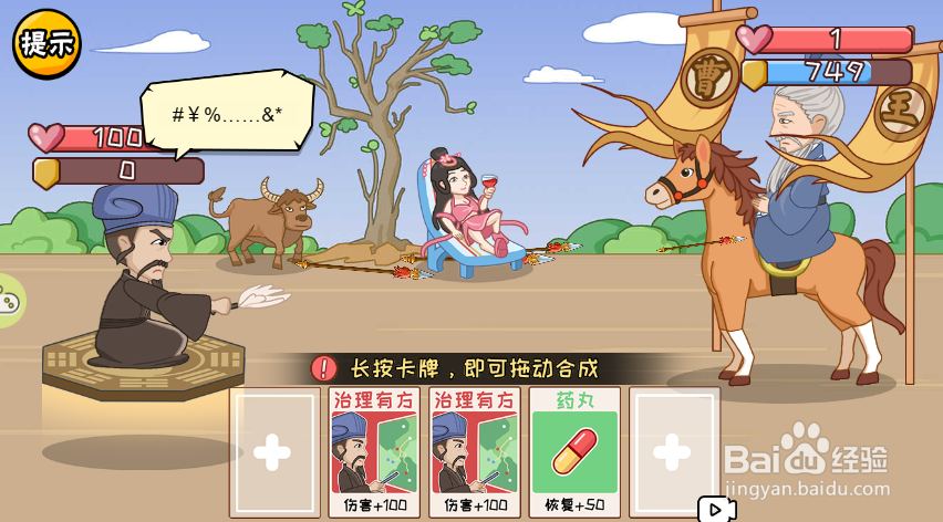 服了这老六游戏中诸葛亮如何舌战王朗