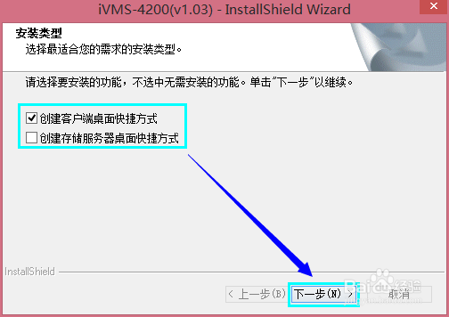 安防视频监控：[4]iVMS-4200客户端的使用
