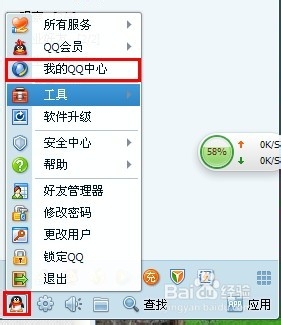 qq如何查看单向好友