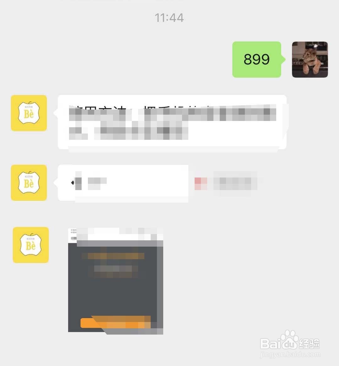 手机那个话筒小孔有灰尘怎么清理