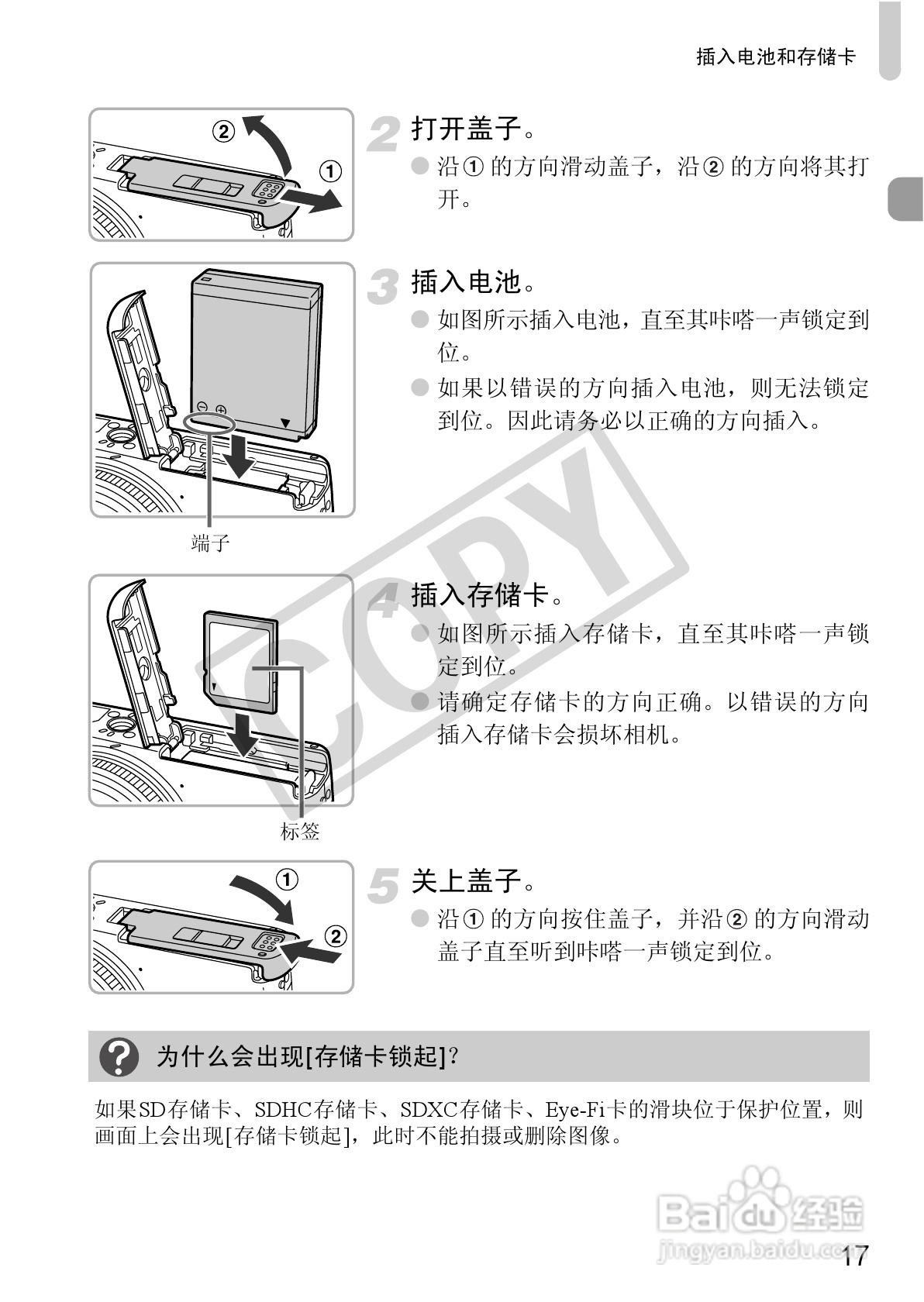 佳能PowerShot S95数码相机使用说明书:[2]