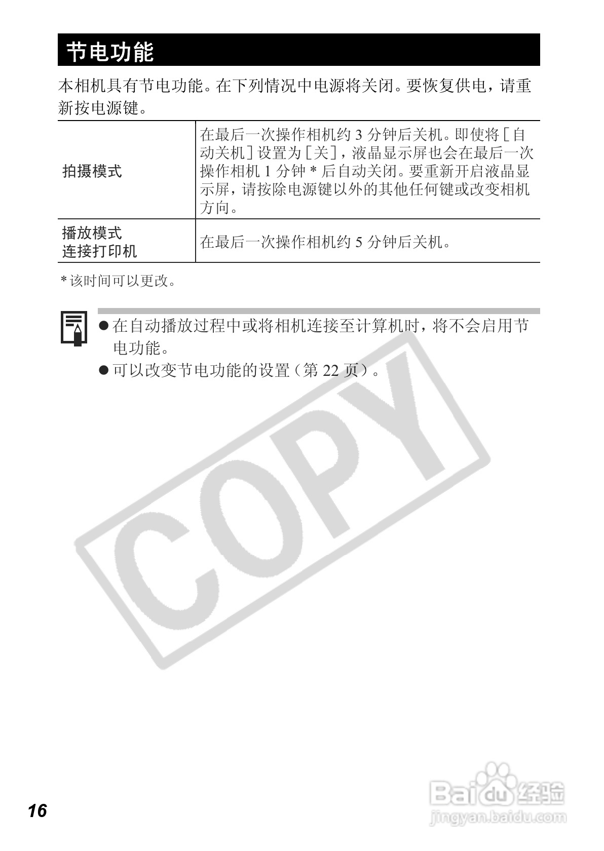 佳能PowerShot A640数码相机使用说明书:[2]