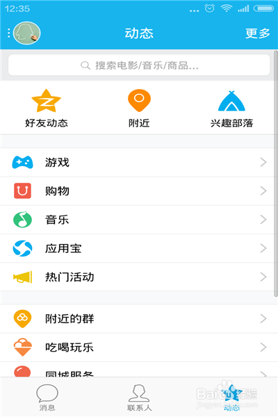 新版手机QQ怎么隐身