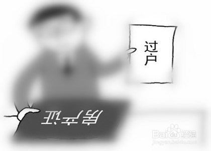 抵押的房屋如何出售