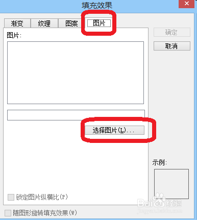 在2003ppt中,怎样把图片设计成ppt的背景?