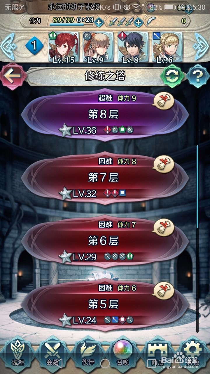 火焰纹章觉醒如何练级