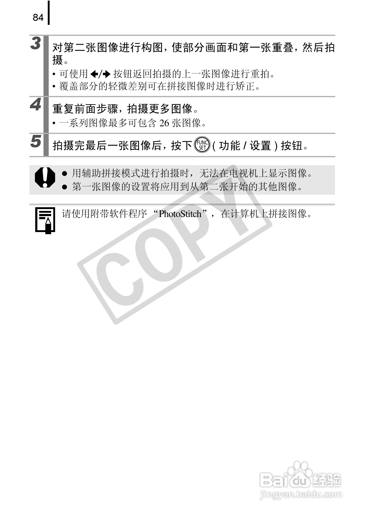 佳能DIGITAL IXUS 970 IS数码相机使用说明书:[9]