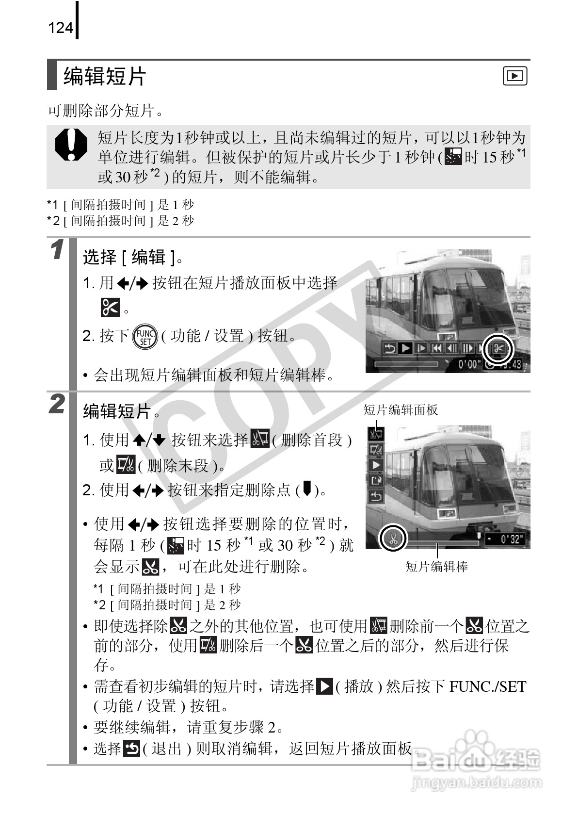 佳能DIGITAL IXUS 970 IS数码相机使用说明书:[13]