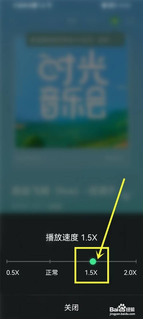 qq音乐如何设置播放倍速