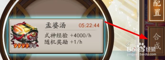 #好久不见#阴阳师太阴符咒怎么升级