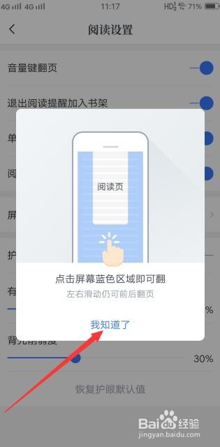 #好久不见#微信阅读怎么样设置单手模式