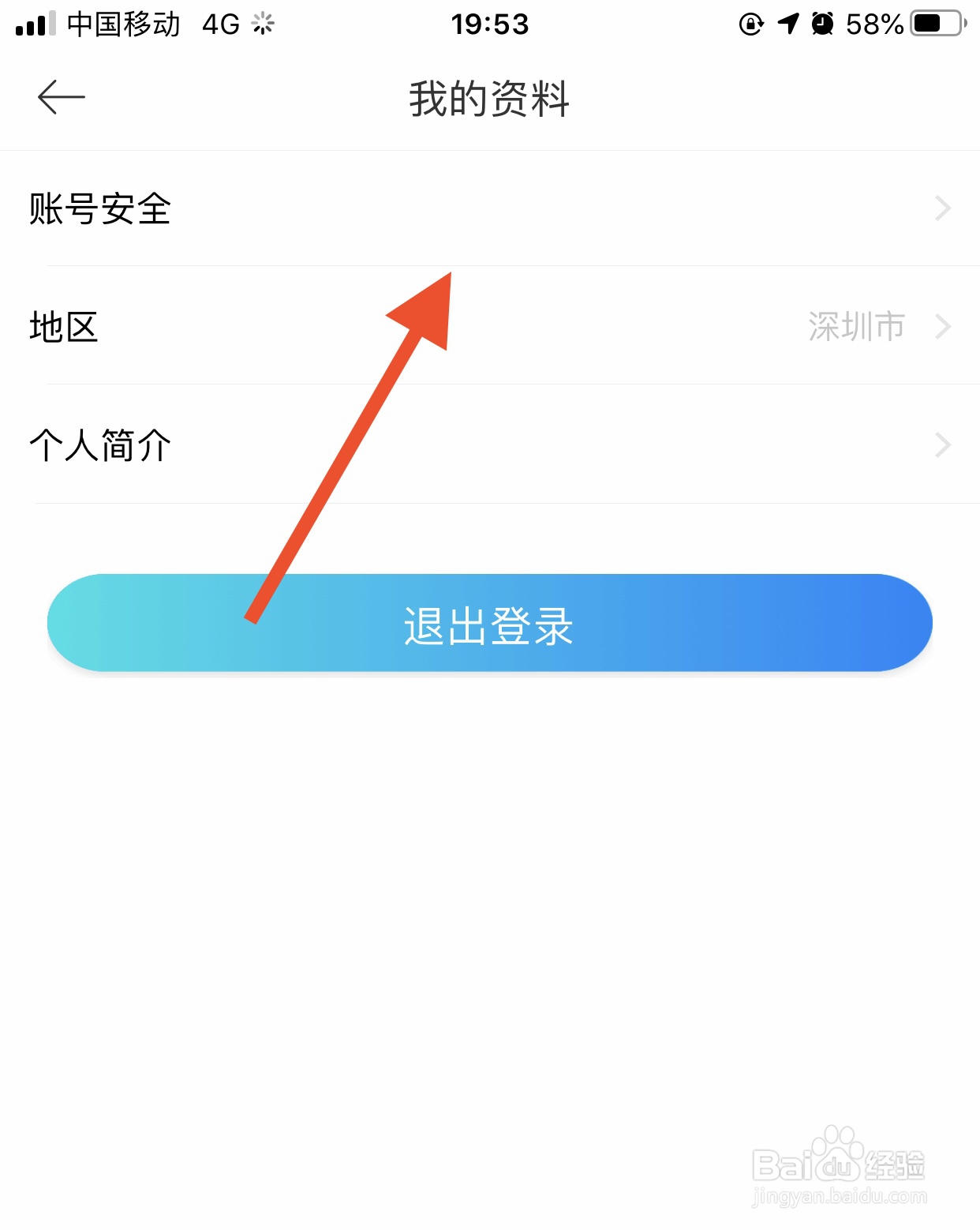 新手怎么实名认证驾考宝典?