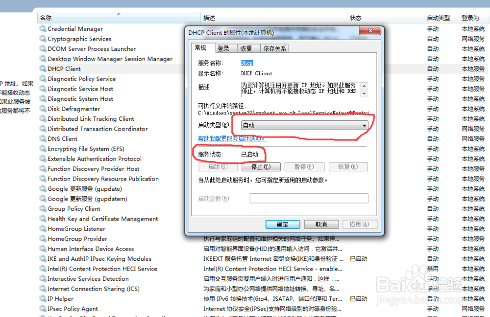 笔记本无线连接不上WiFi信号