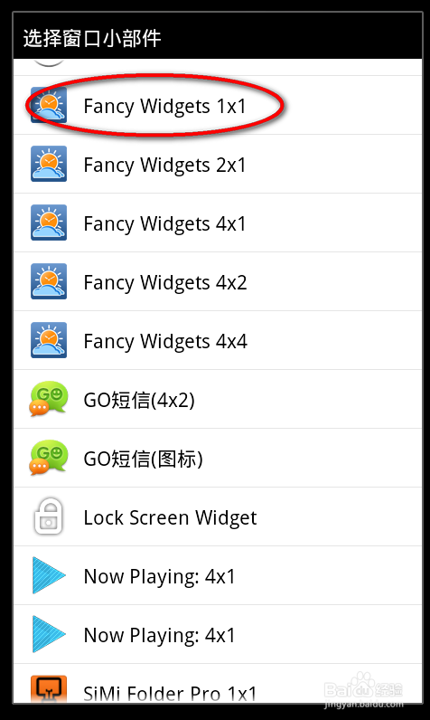 定制自己的安卓主题--海贼王篇：[1]ss启动器