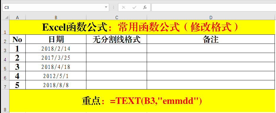Excel函数公式:含金量极高的常用函数公式