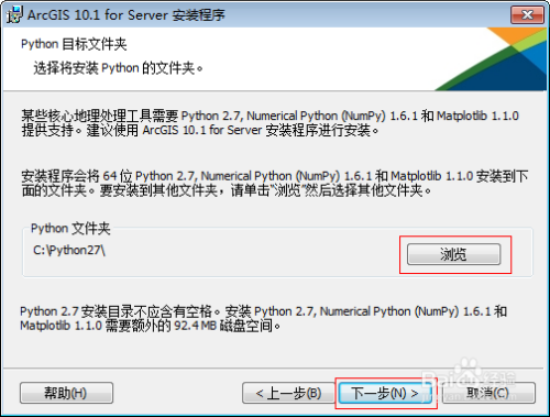图解ArcGIS Server 10.1安装与站点创建