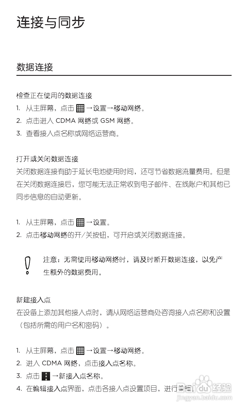 HTC 新渴望VC(Desire VC T328d)手机说明书:[4]