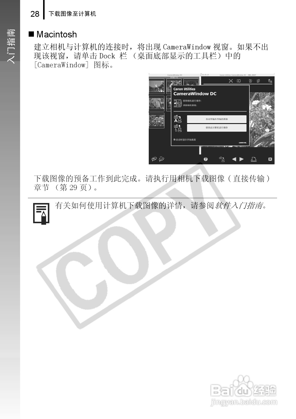 佳能DIGITAL IXUS 960 IS数码相机使用说明书:[3]
