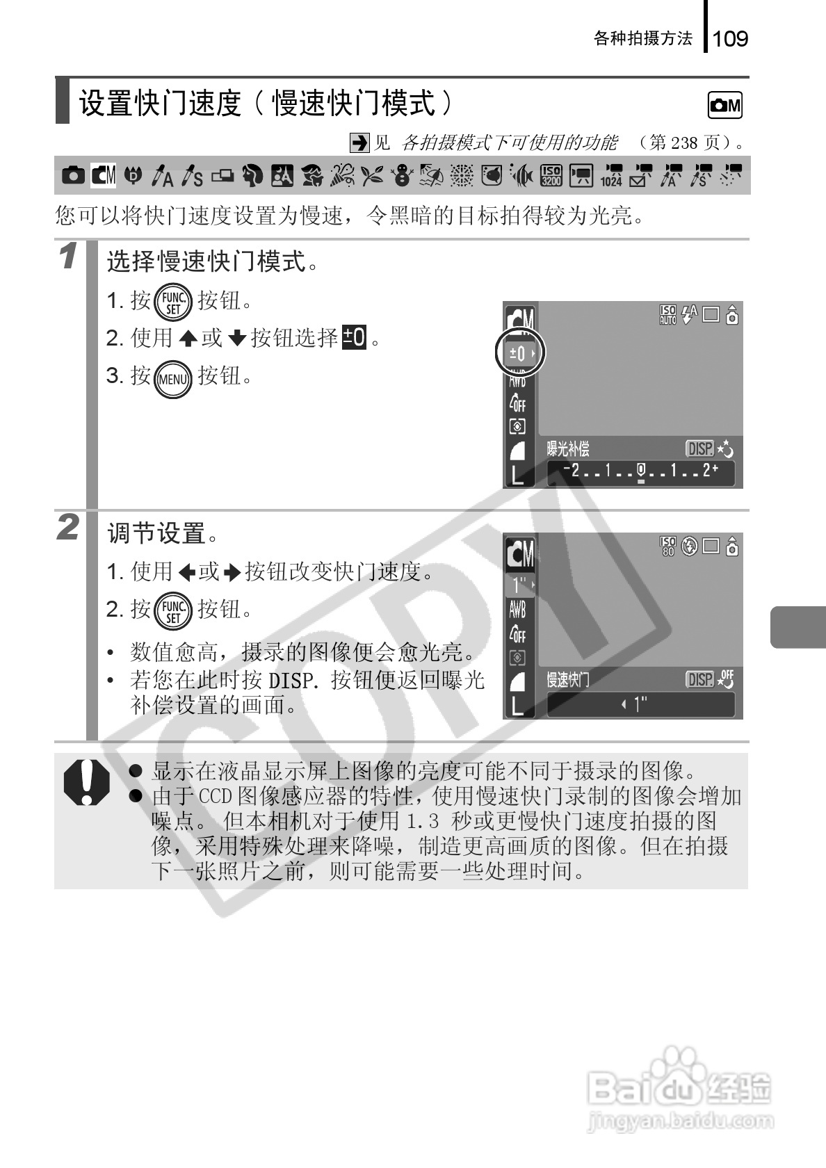 佳能DIGITAL IXUS 960 IS数码相机使用说明书:[12]