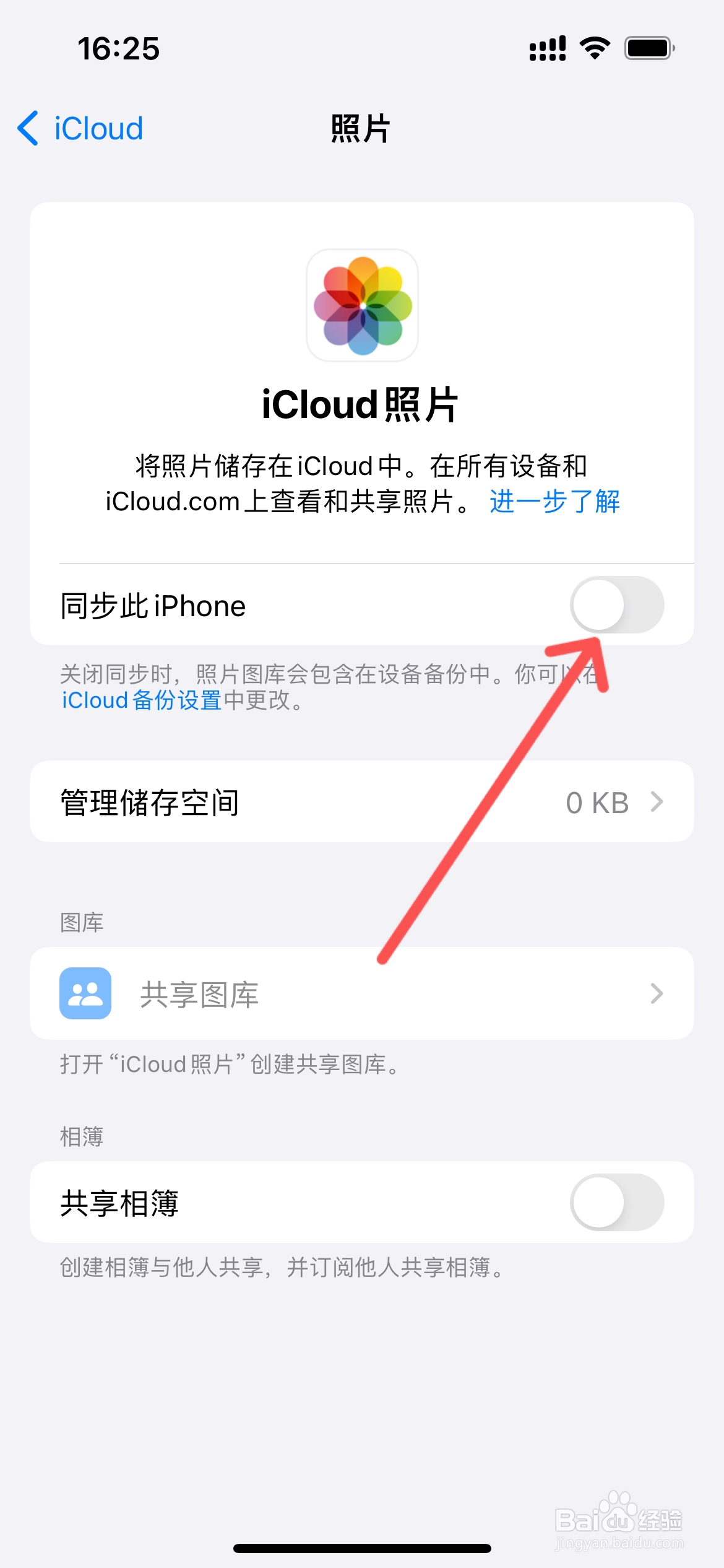 iphone怎样备份照片