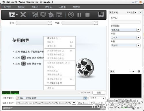 怎样自制iPhone铃声