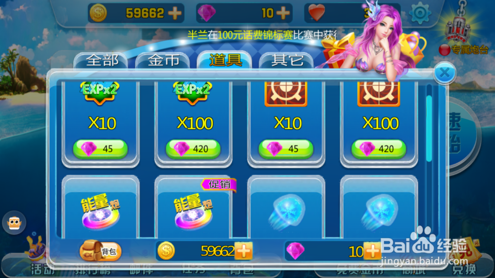 街机竞技捕鱼新版本特色出击三大亮点