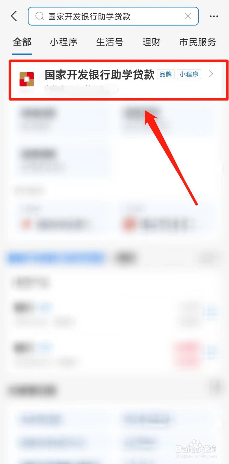 生源地贷款还款怎么还